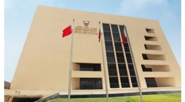 خفض سعر الفائدة في البحرين إلى 4.25 يهدف لتحفيز الاقتصاد ومواجهة تباطؤ النمو 1